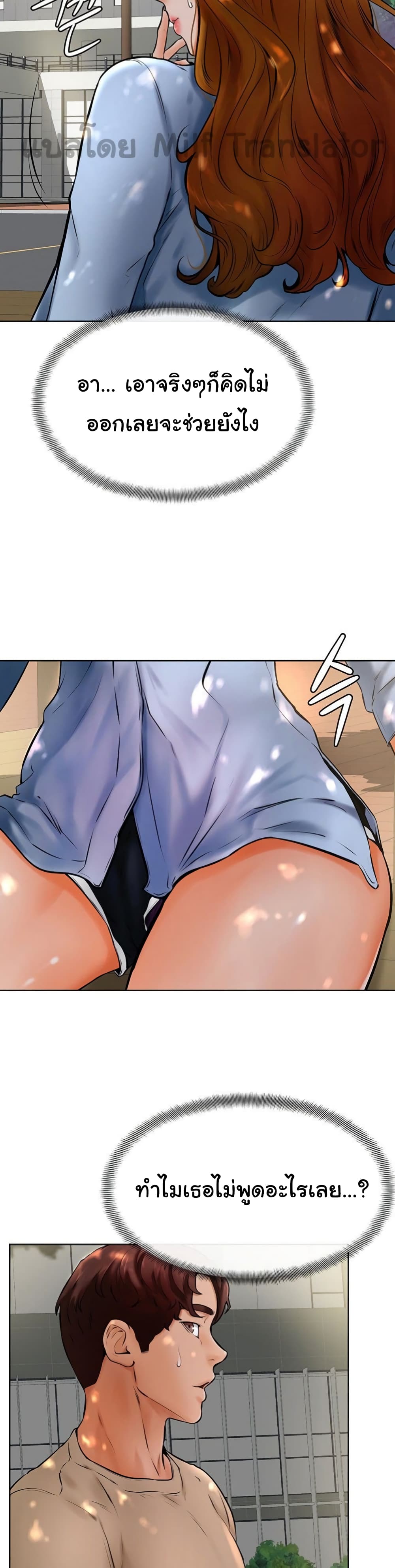 Cheer Up, Namjoo ตอนที่ 12 (8)